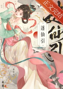 引犹的清冷表隔是疯批